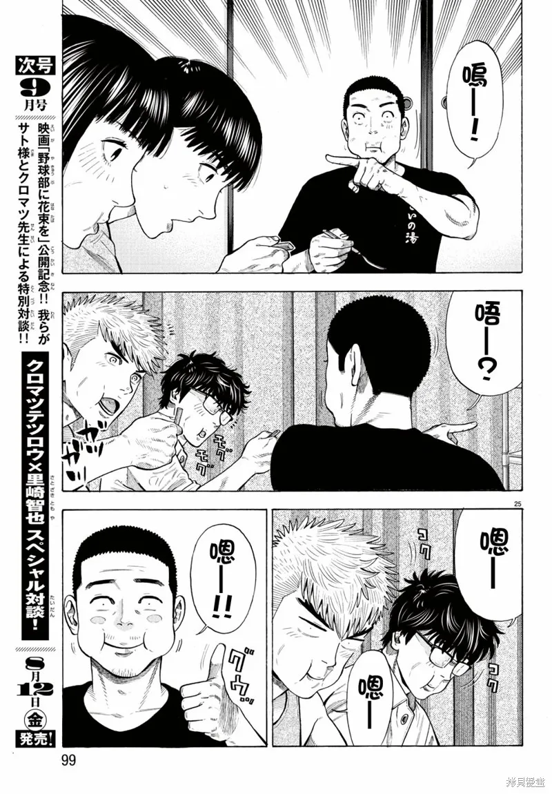 第10话 第26页