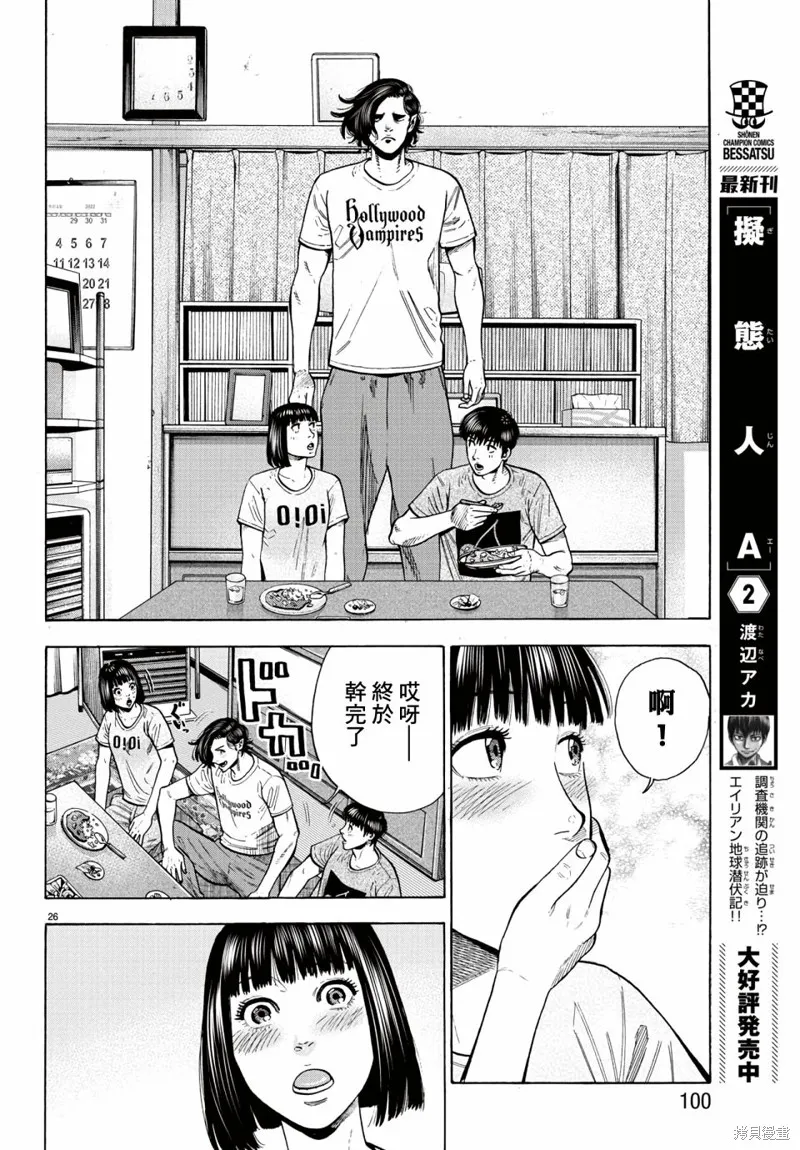 第10话 第27页
