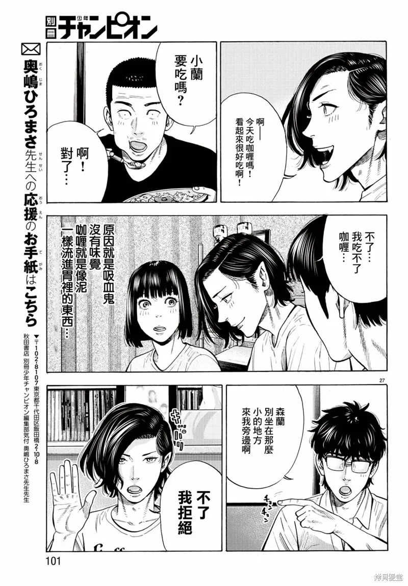 第10话 第28页