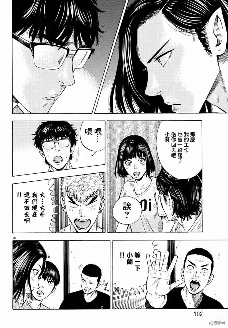 第10话 第29页