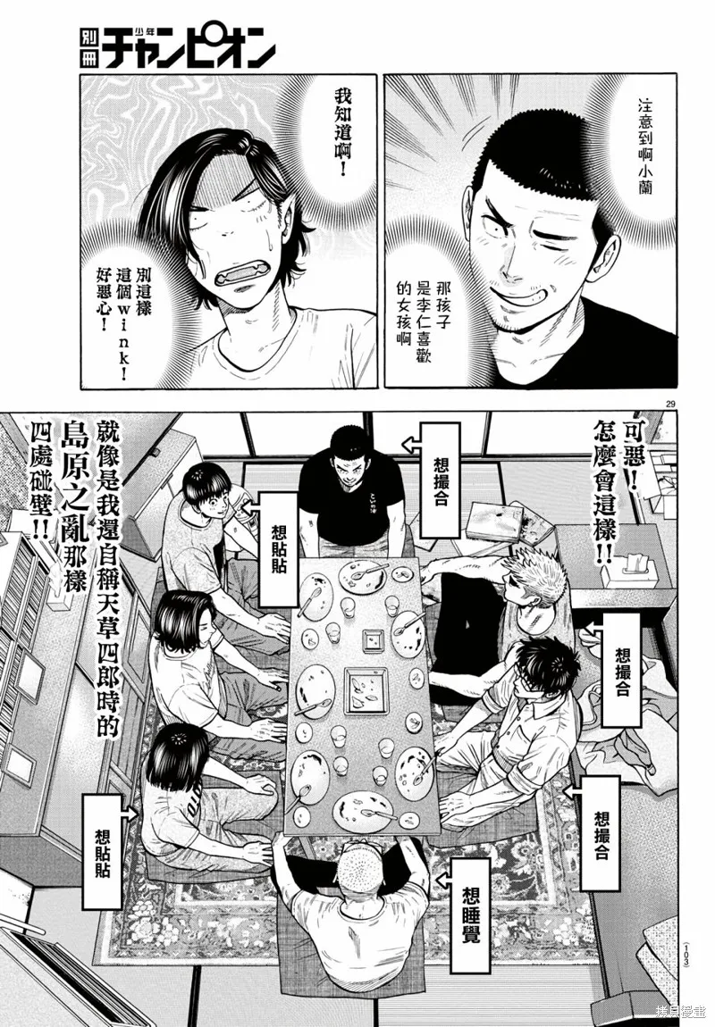 第10话 第30页