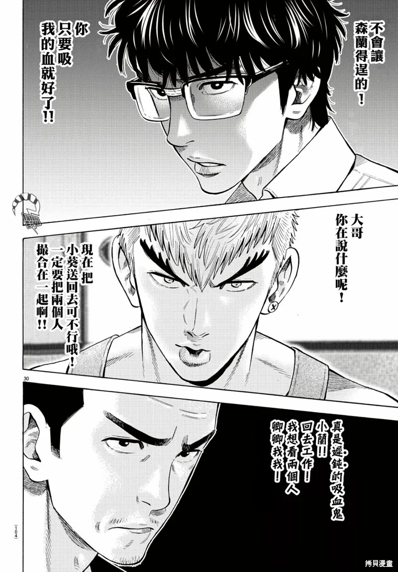 第10话 第31页