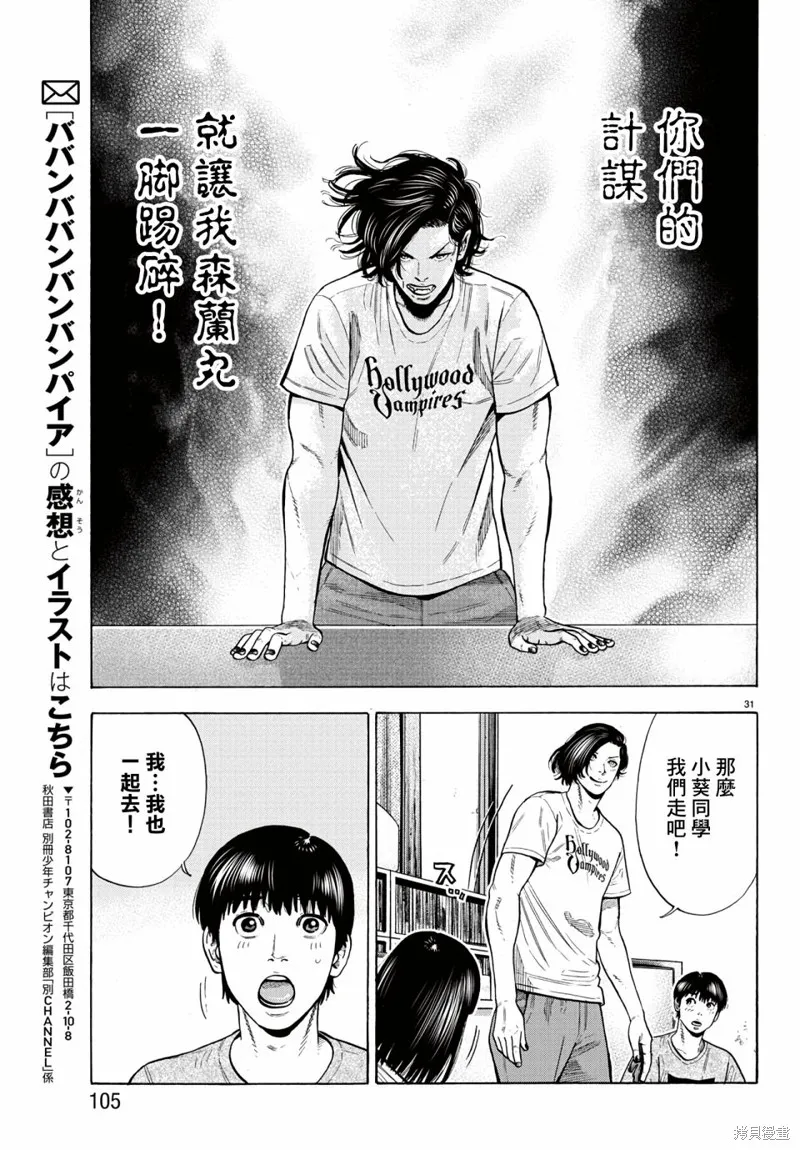 第10话 第32页