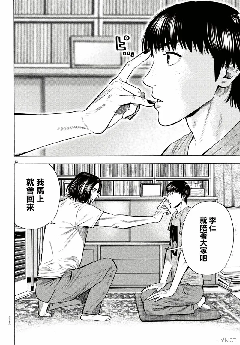 第10话 第33页