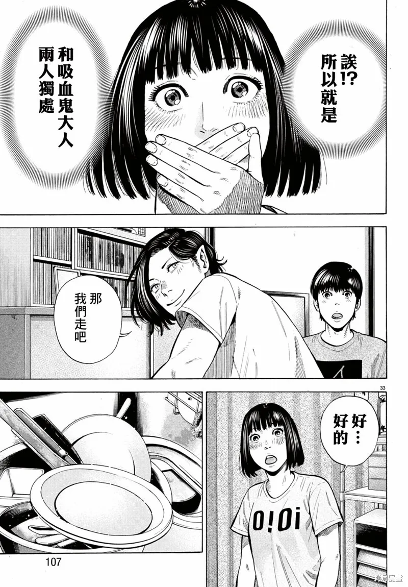 第10话 第34页