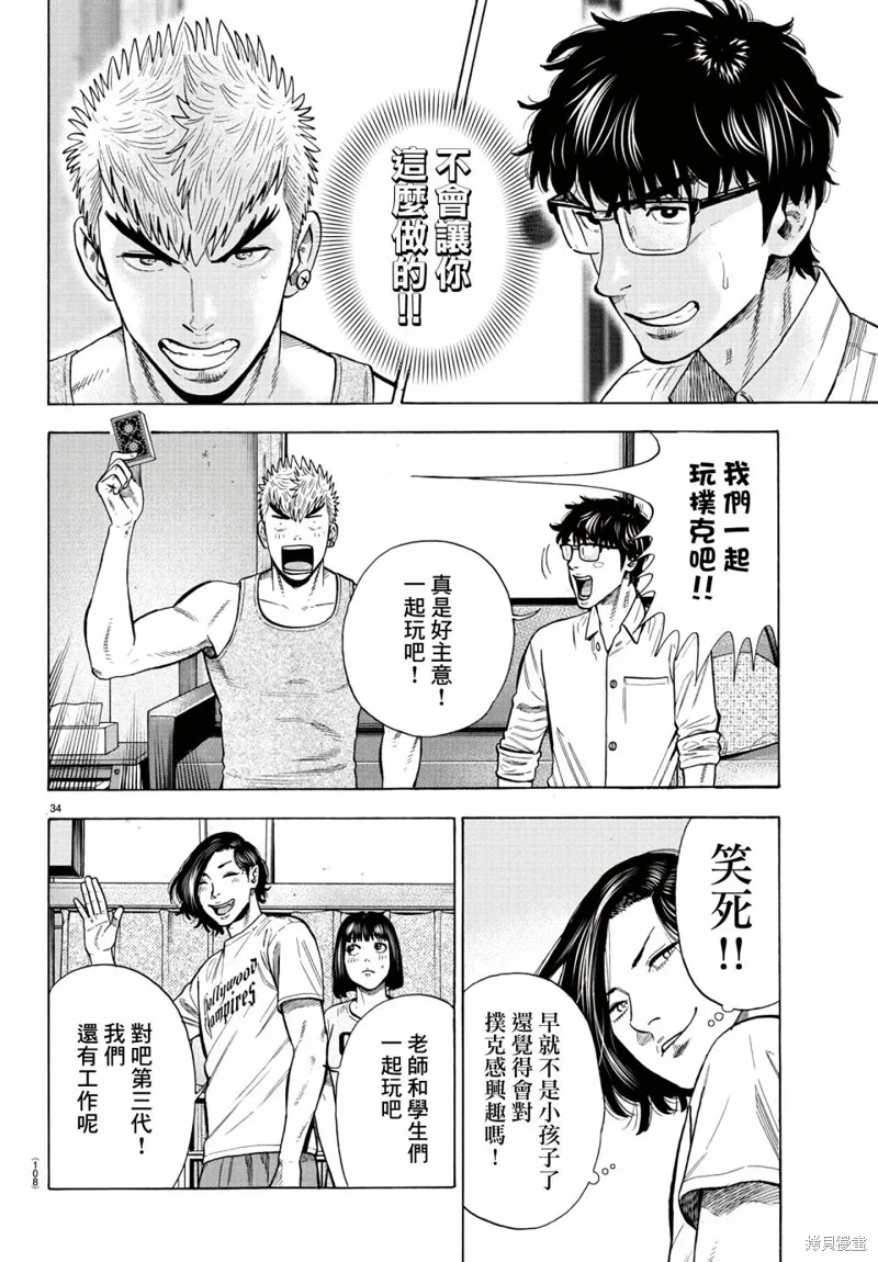 第10话 第35页
