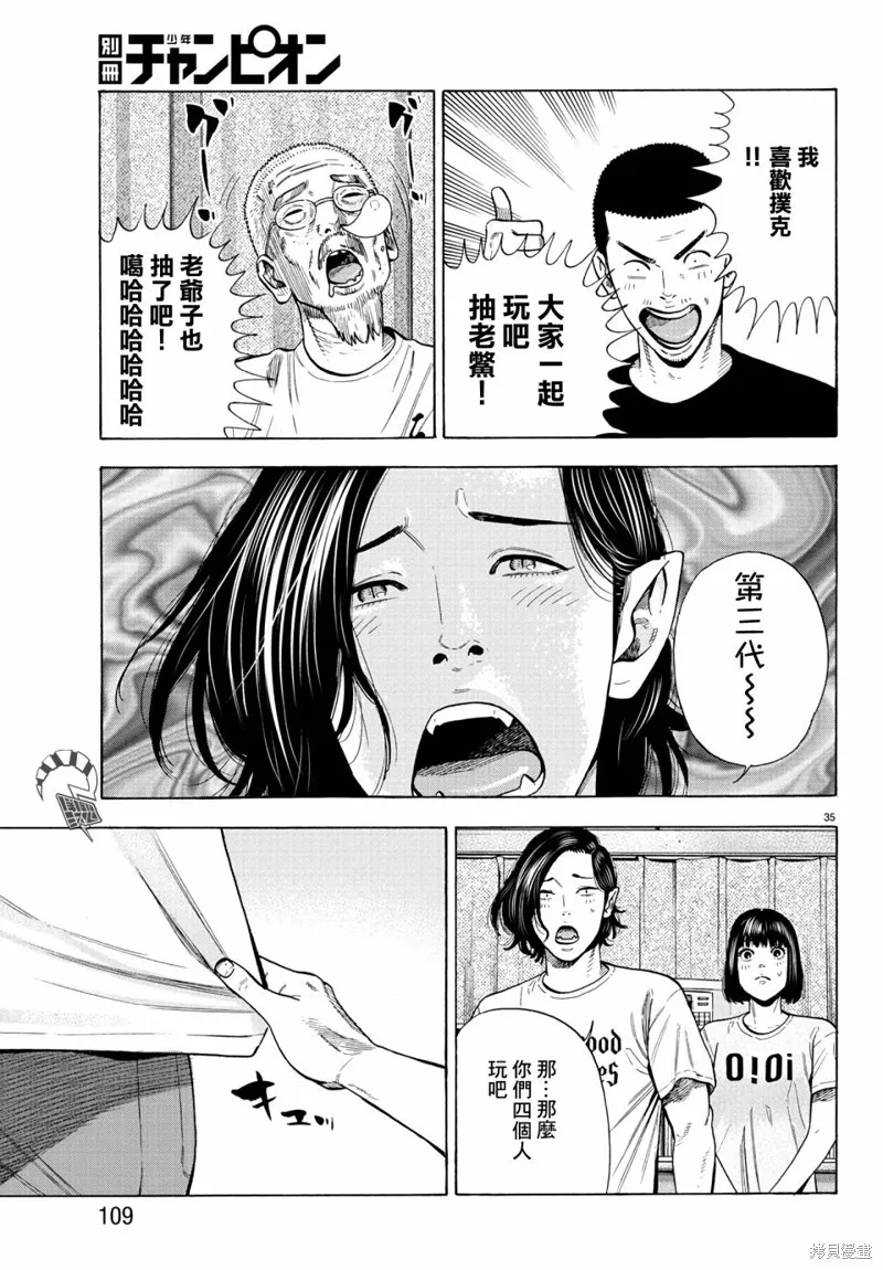 第10话 第36页