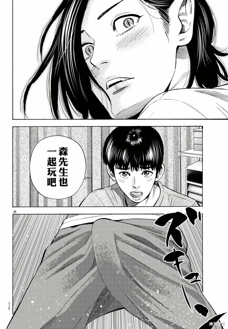 第10话 第37页
