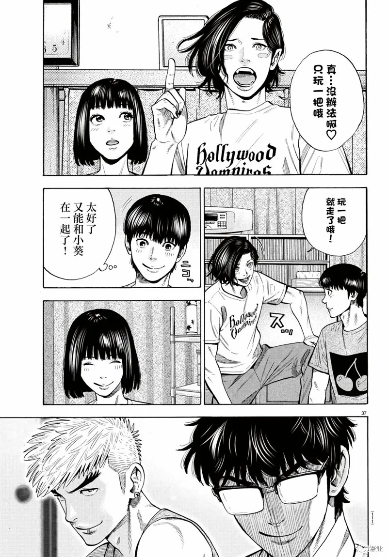 第10话 第38页