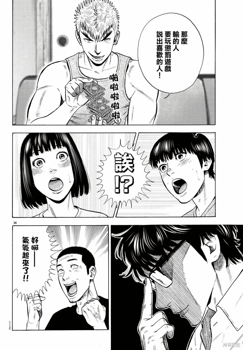 第10话 第39页