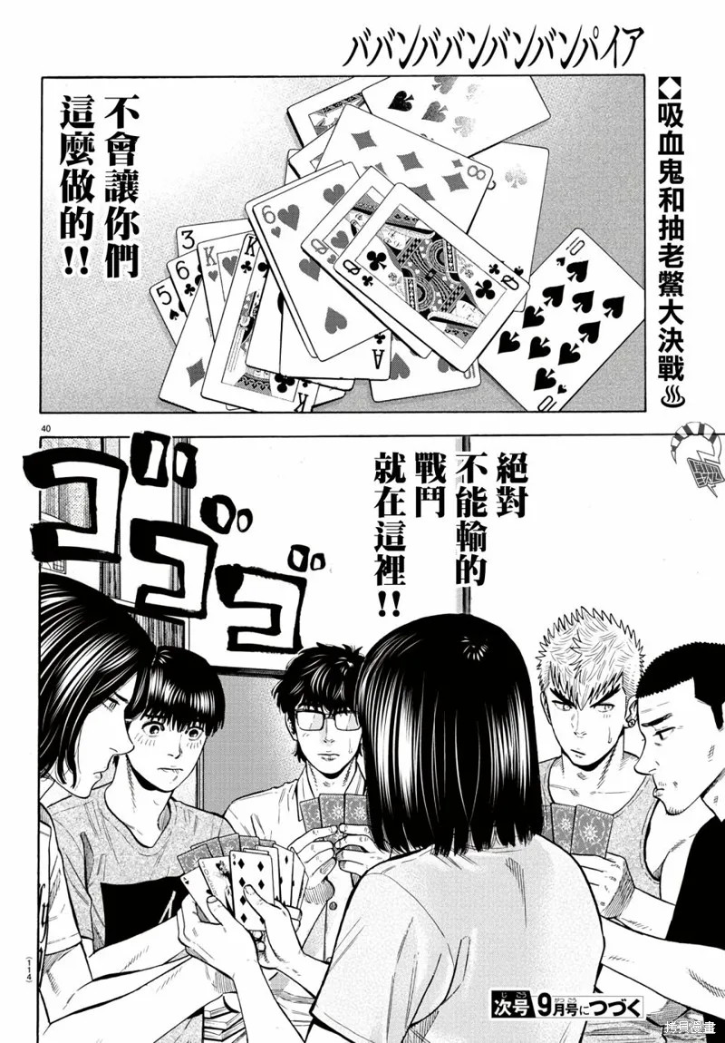 第10话 第41页