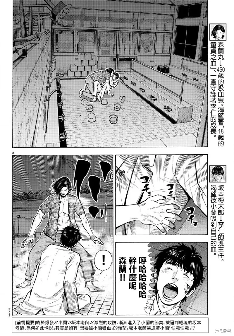 第09话 第2页