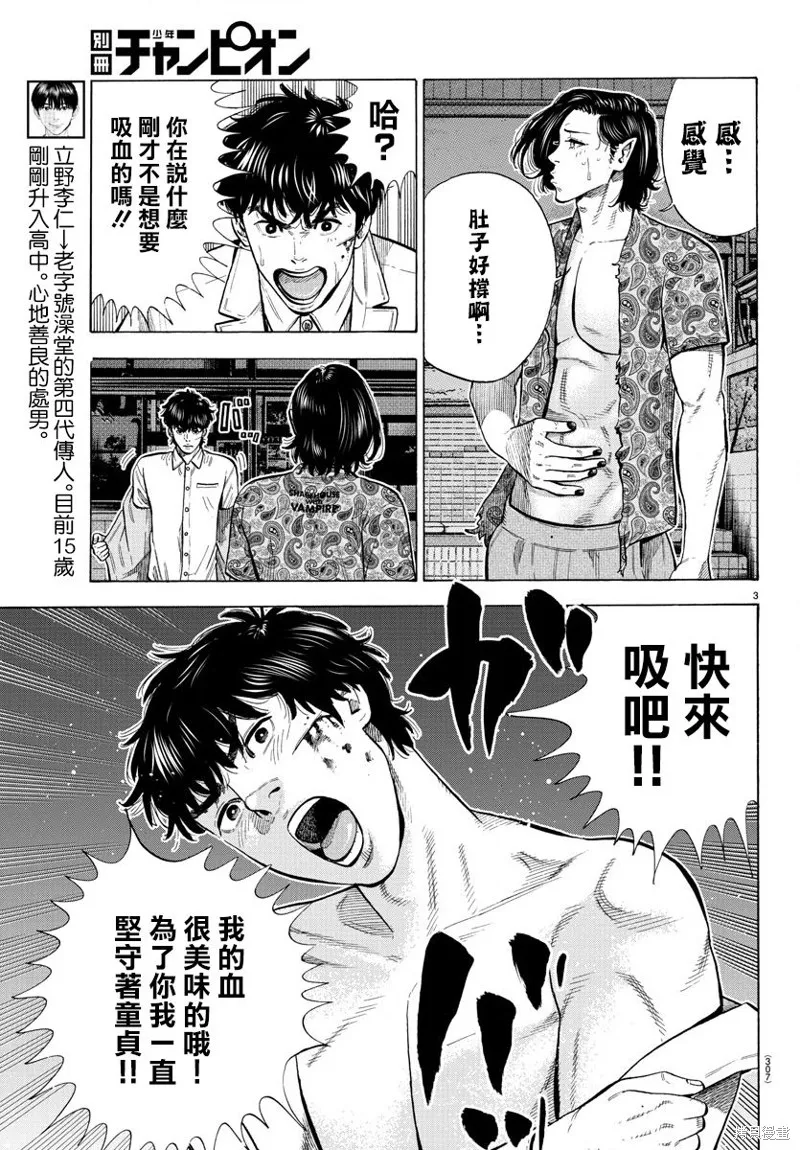 第09话 第3页