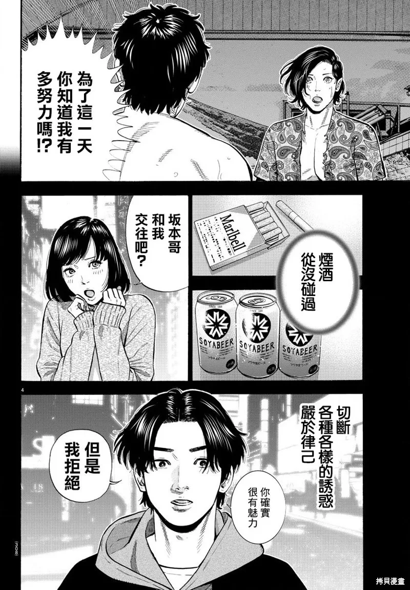 第09话 第4页