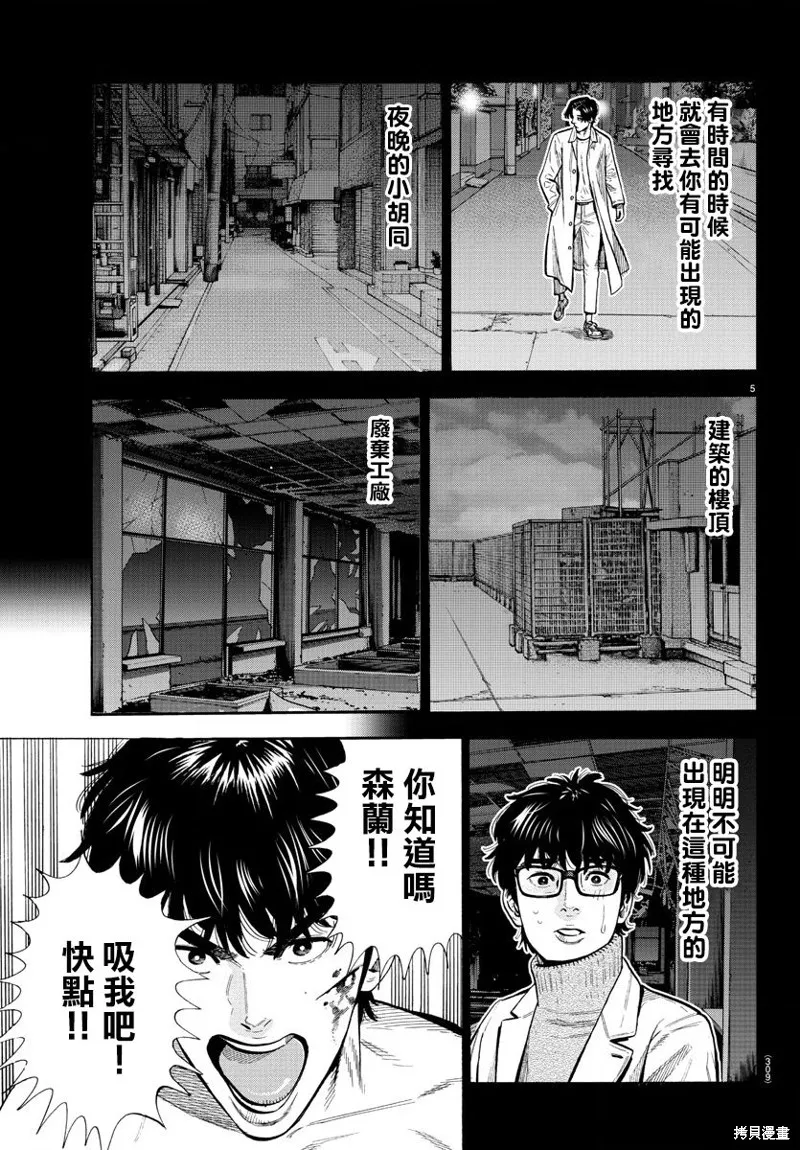 第09话 第5页