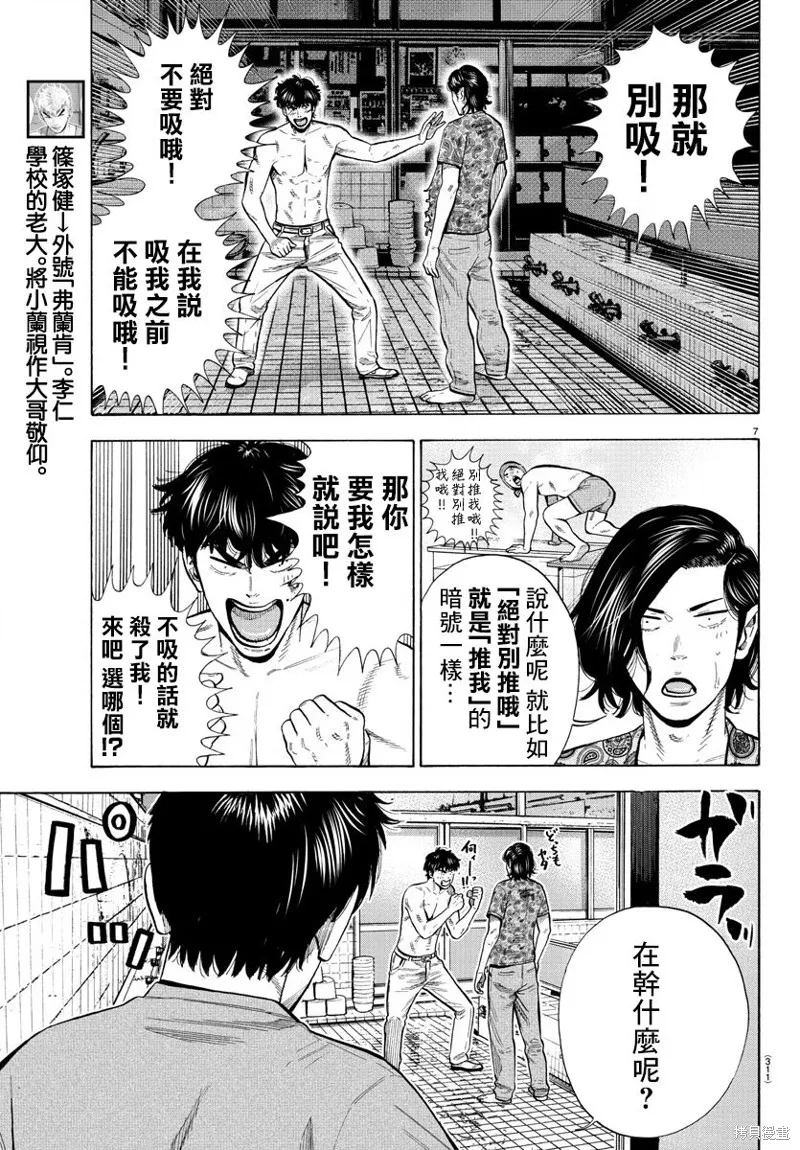 第09话 第7页