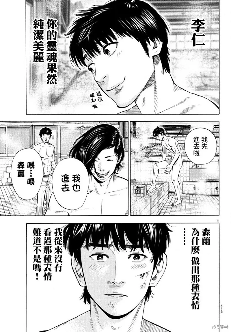 第09话 第11页
