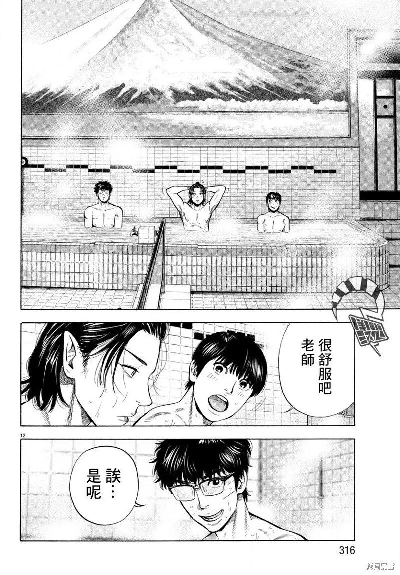 第09话 第12页