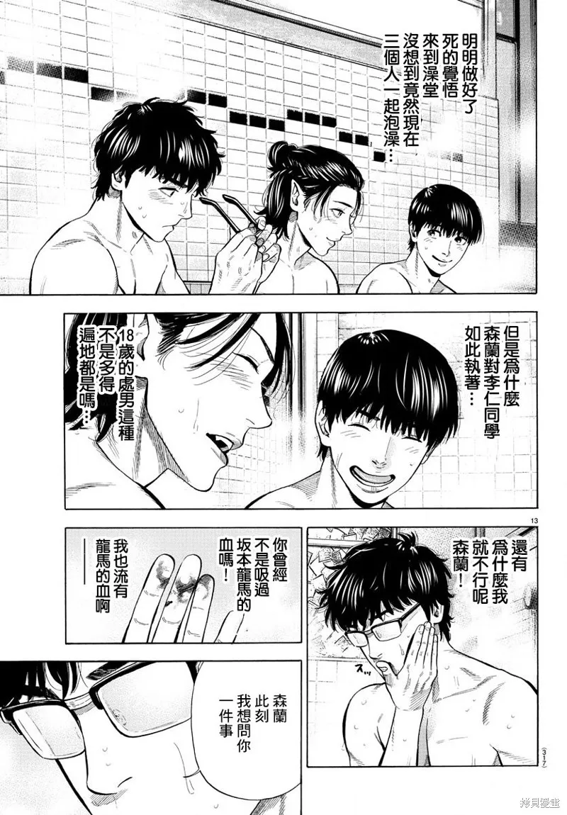 第09话 第13页