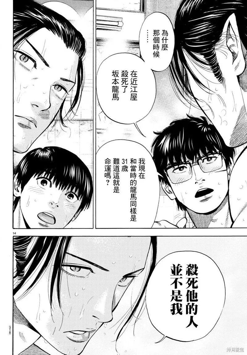 第09话 第14页