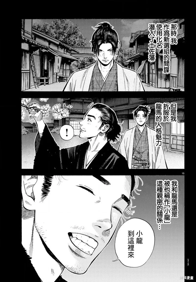 第09话 第15页