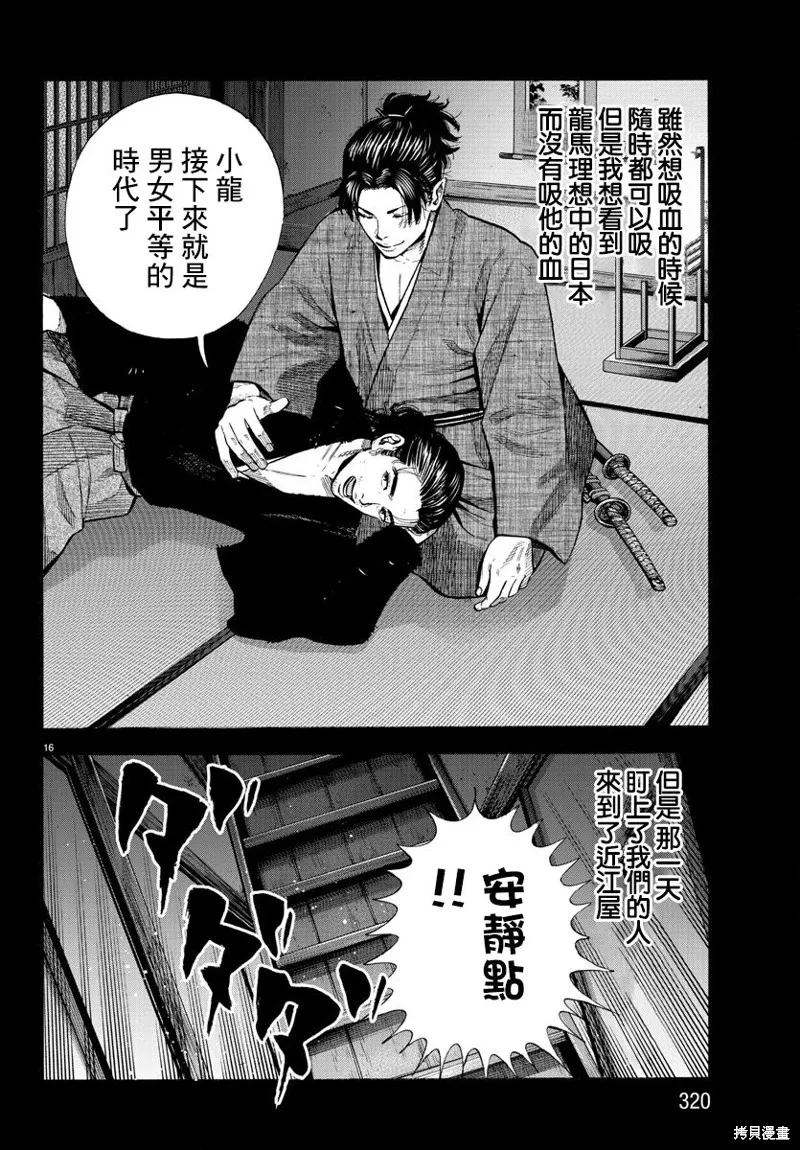 第09话 第16页