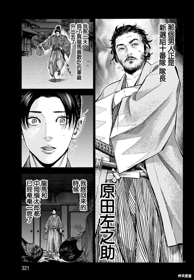 第09话 第17页