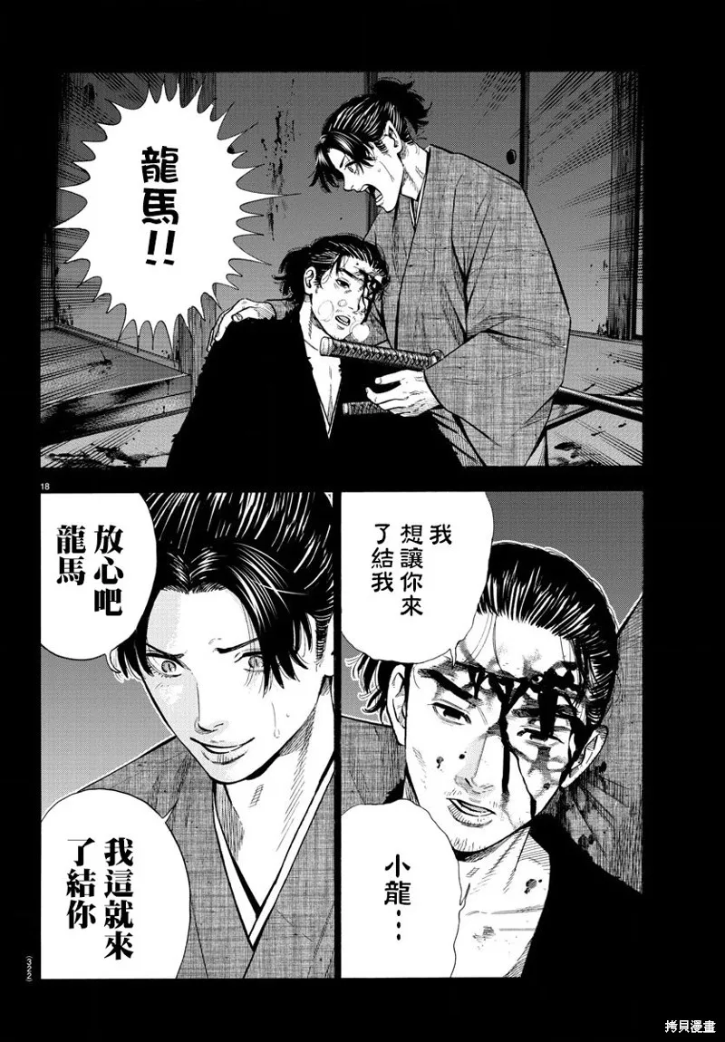 第09话 第18页