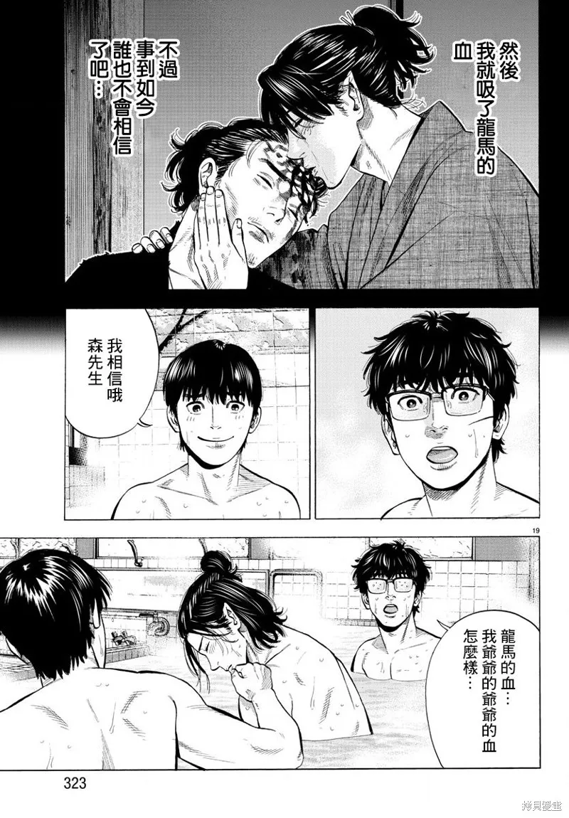 第09话 第19页