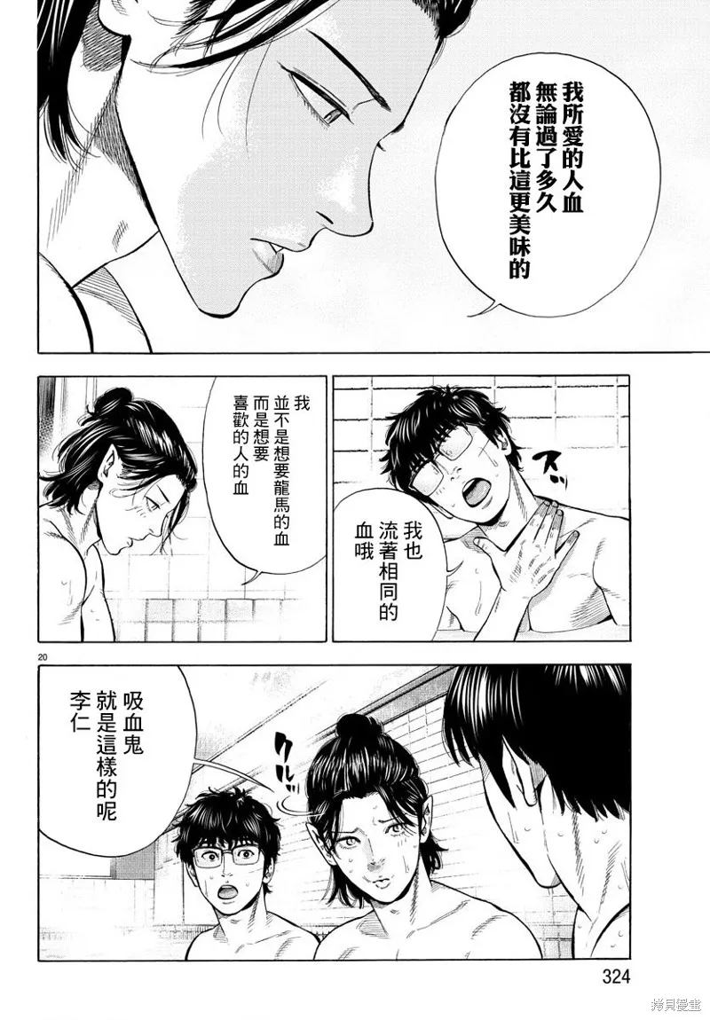 第09话 第20页