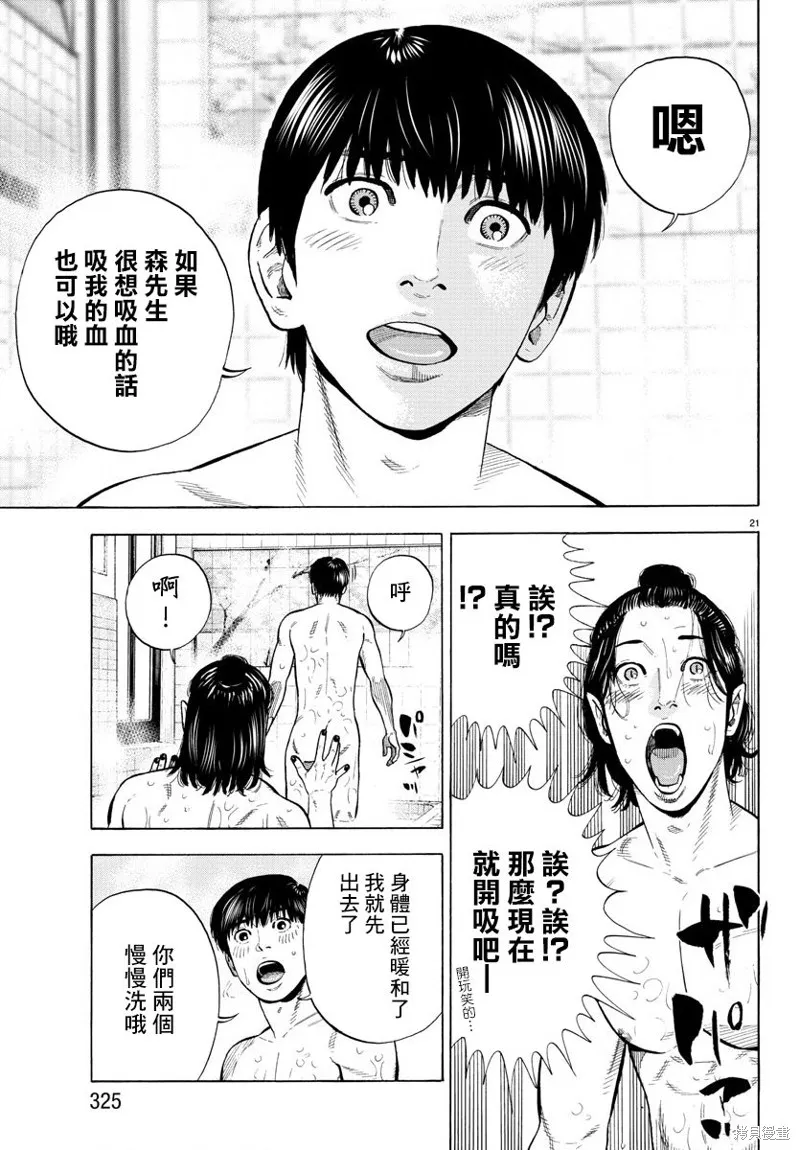 第09话 第21页