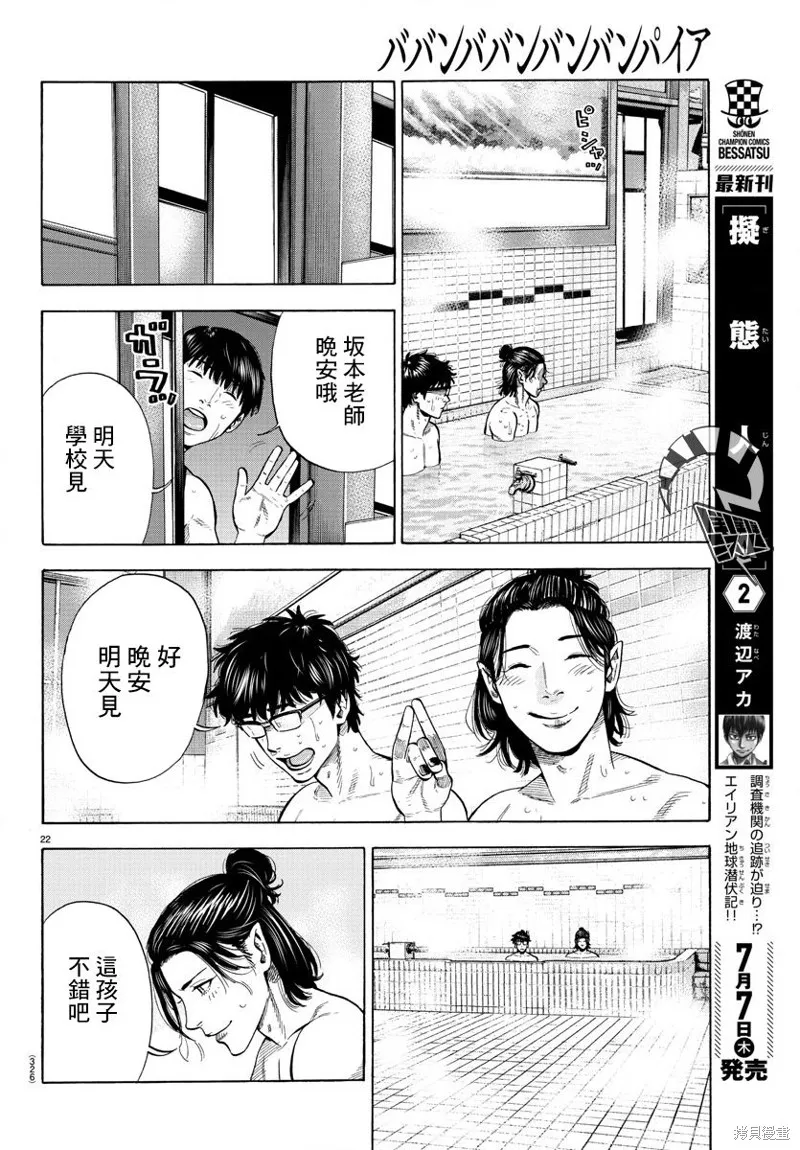 第09话 第22页