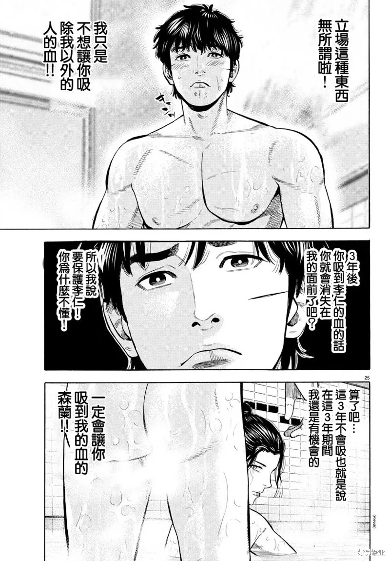 第09话 第25页
