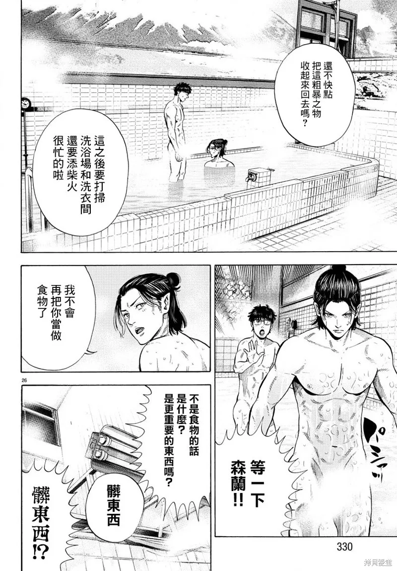 第09话 第26页