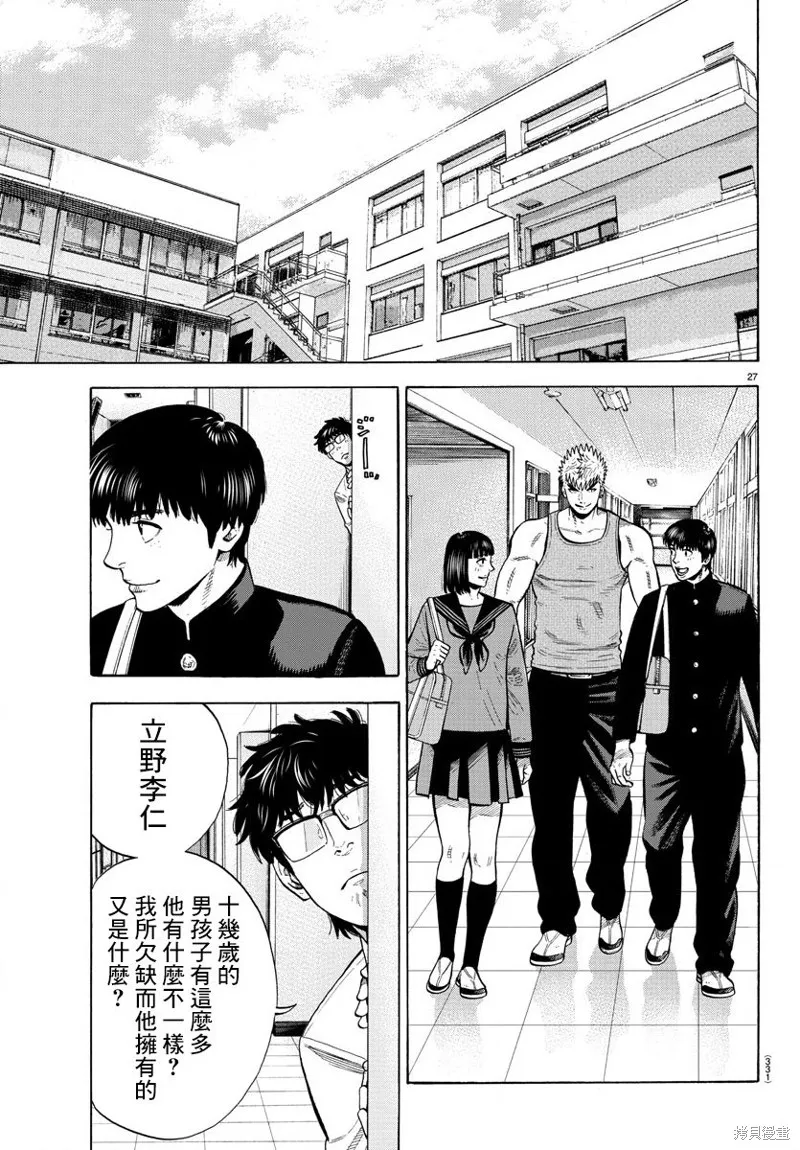 第09话 第27页