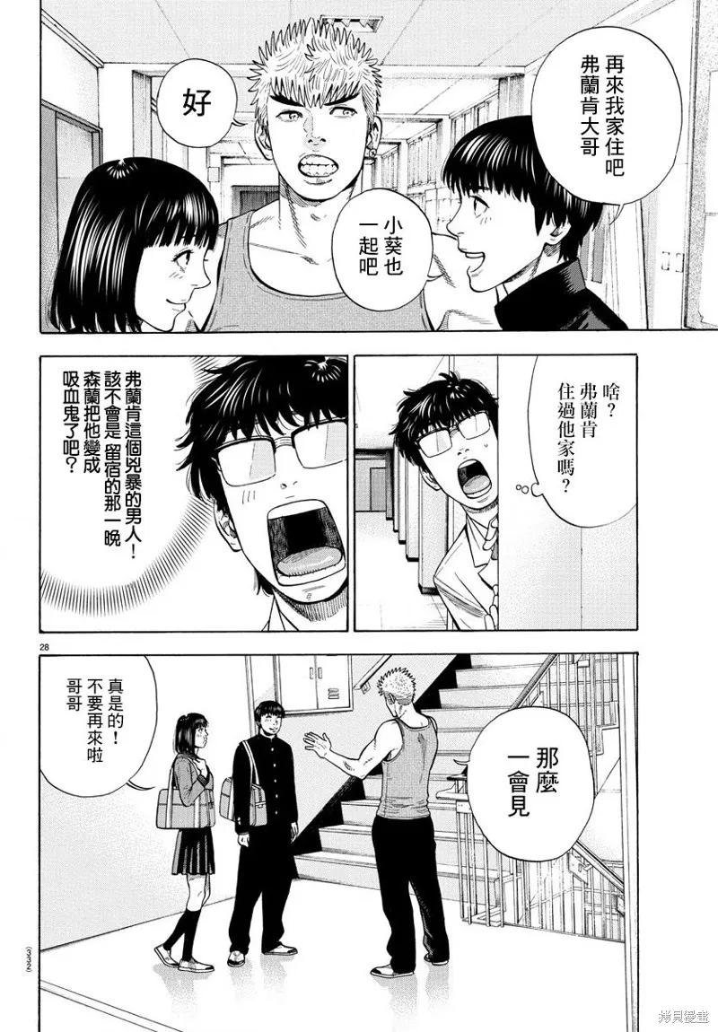 第09话 第28页