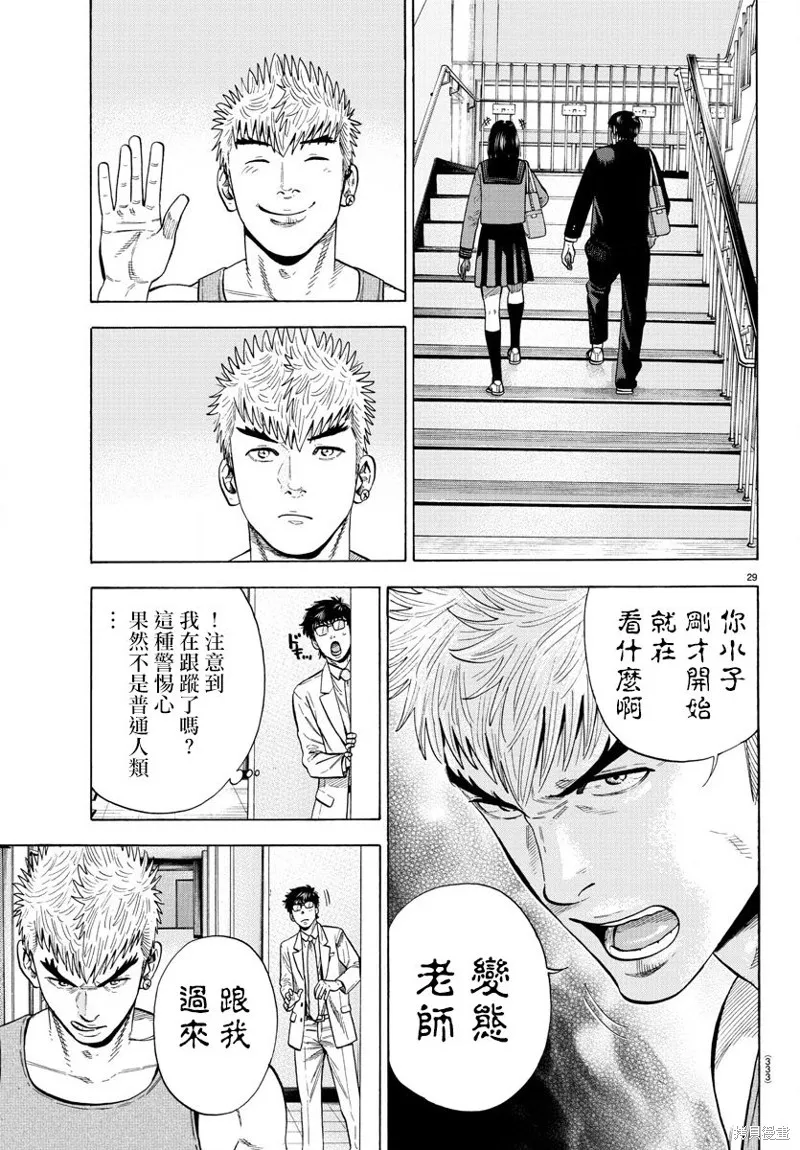 第09话 第29页