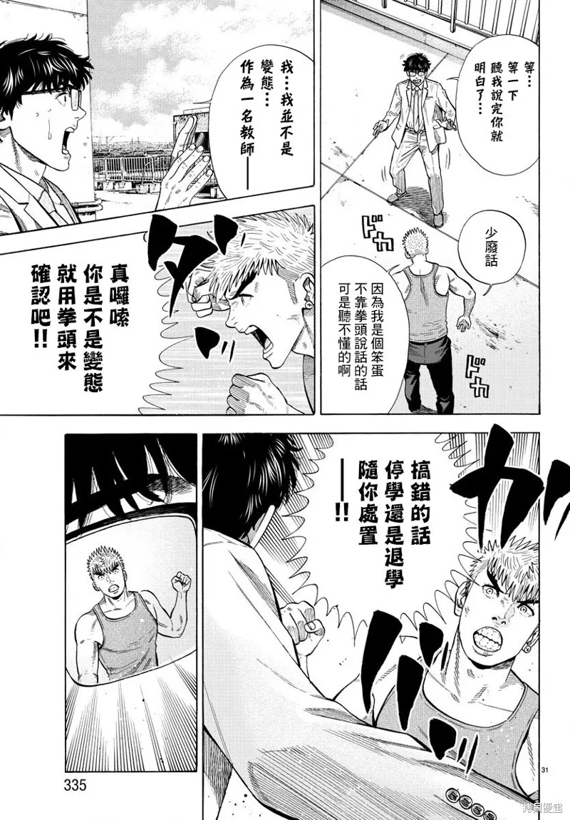 第09话 第31页