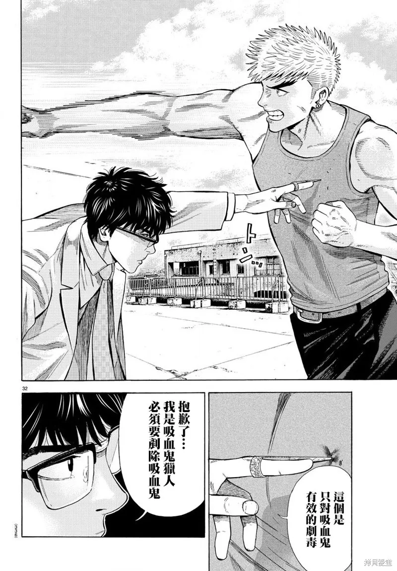 第09话 第32页