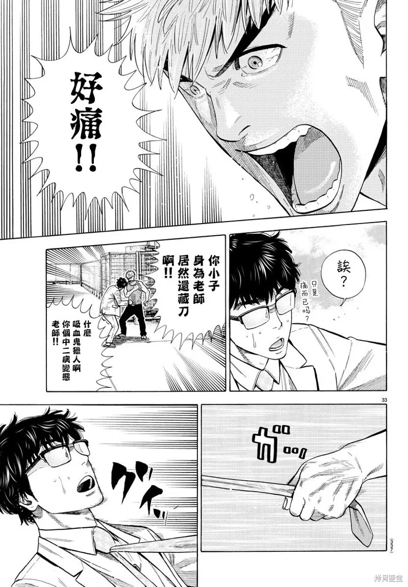 第09话 第33页