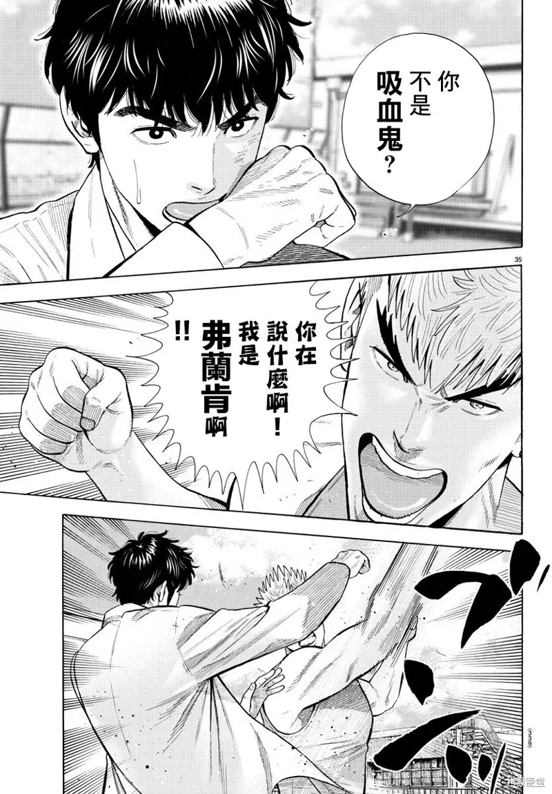 第09话 第35页