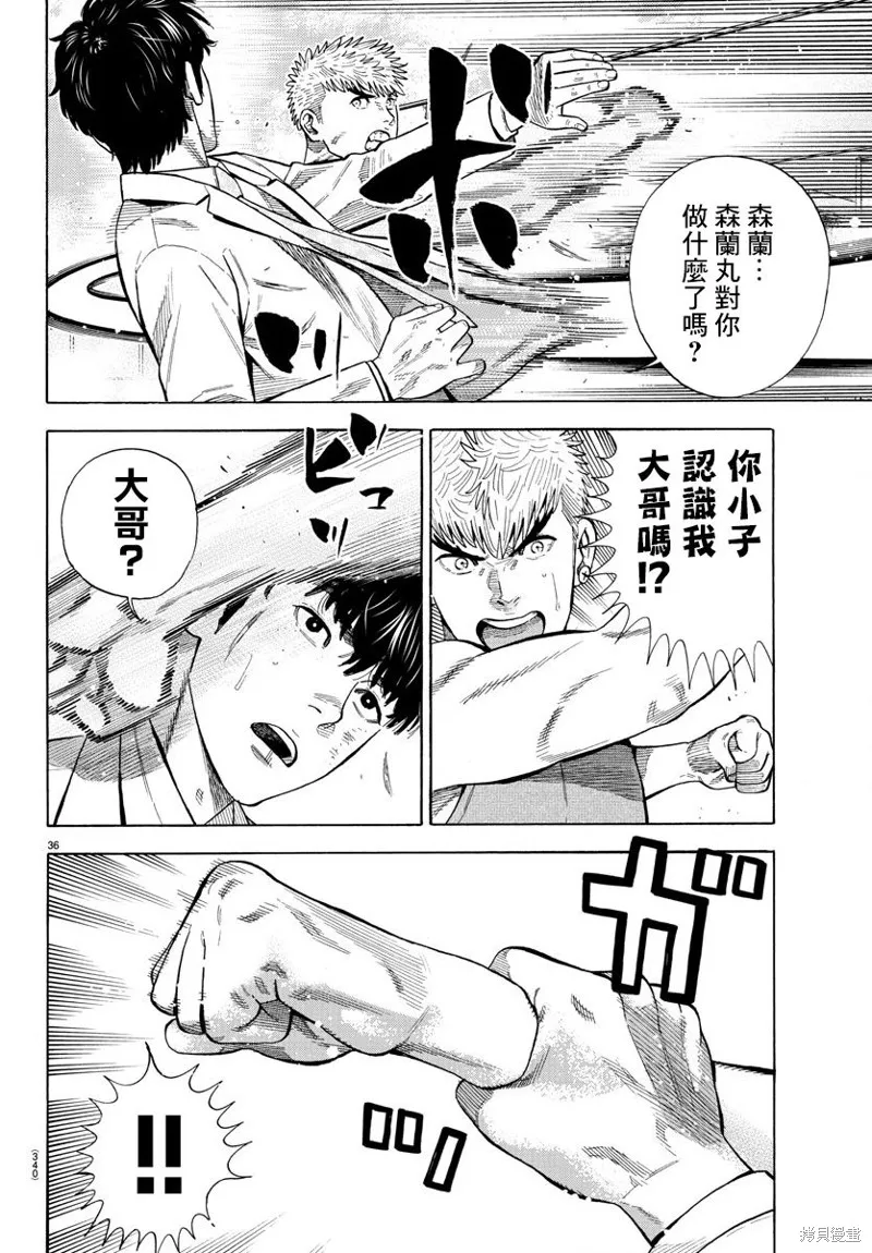 第09话 第36页