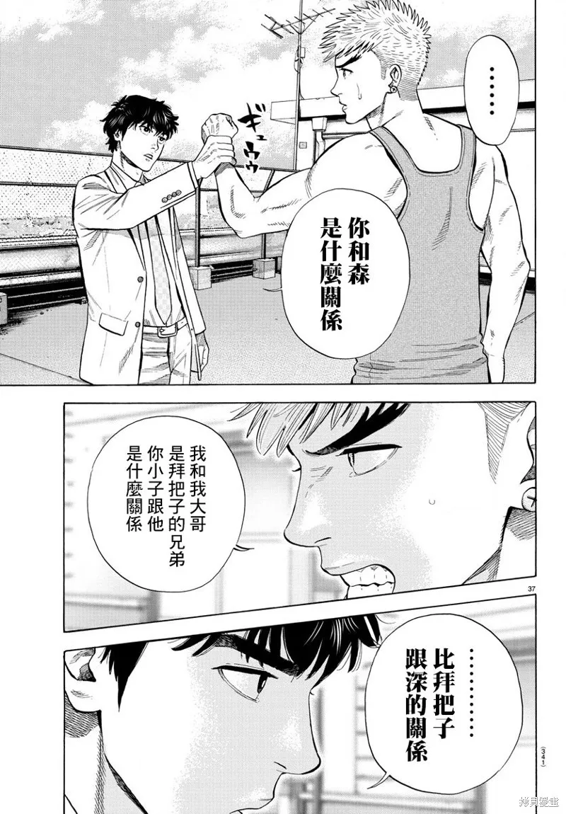 第09话 第37页