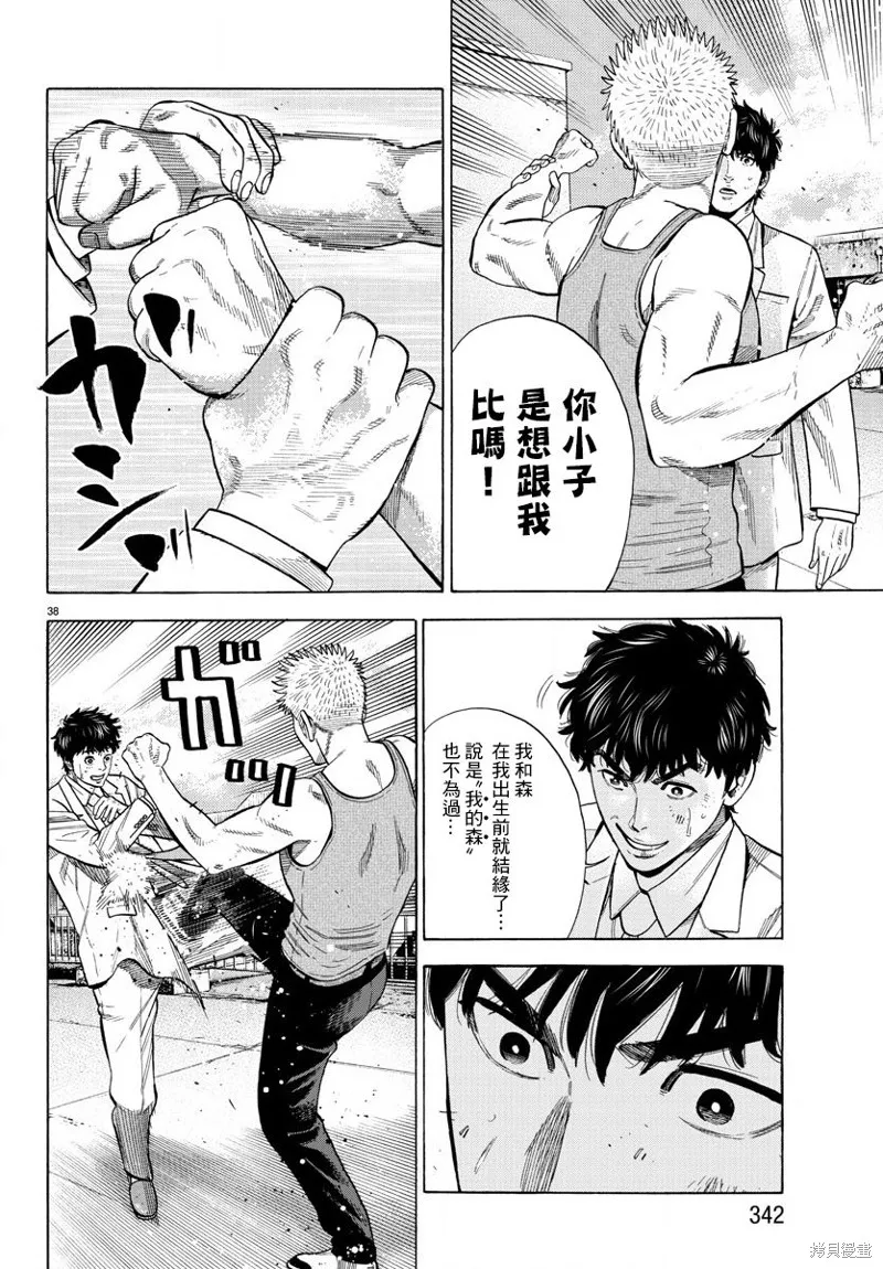 第09话 第38页