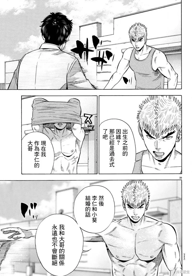 第09话 第39页