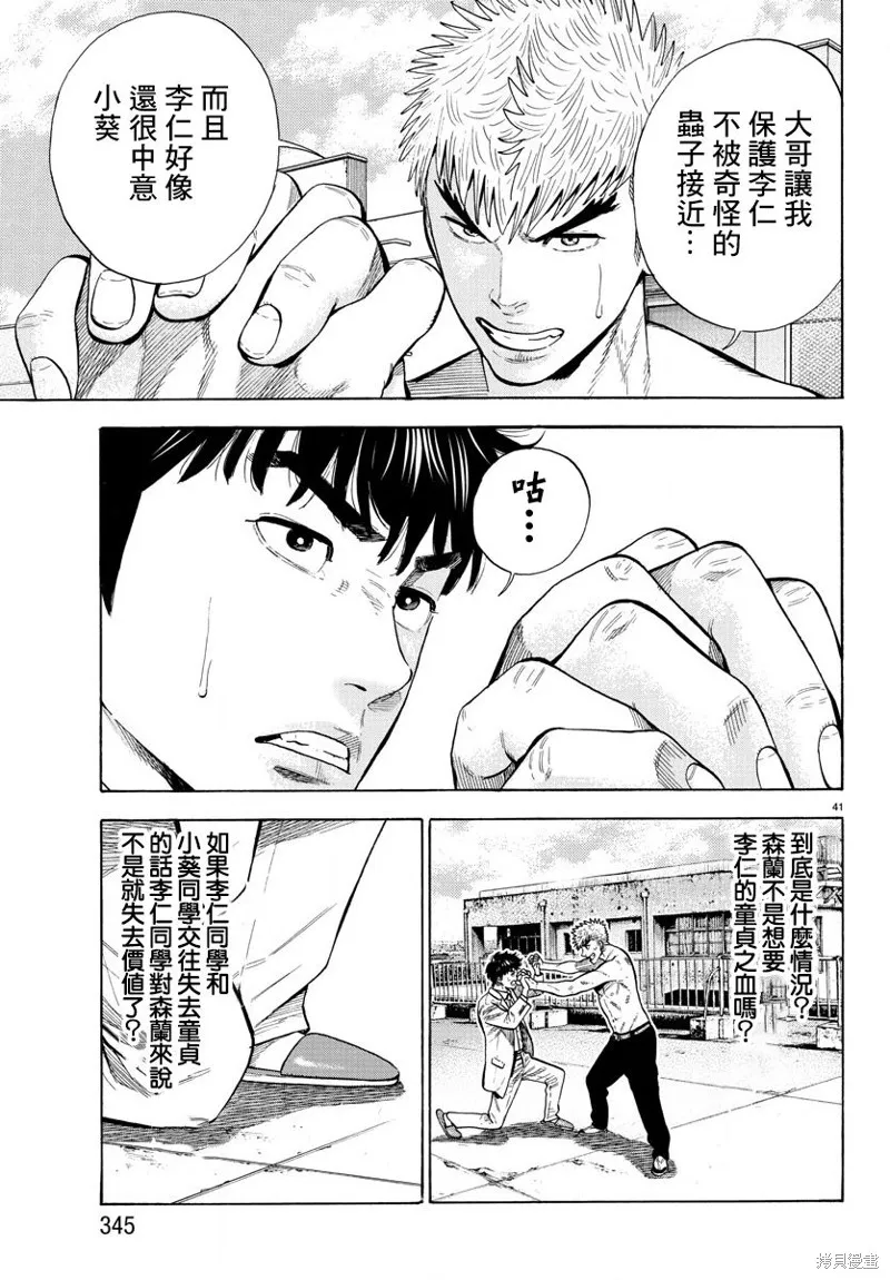 第09话 第41页
