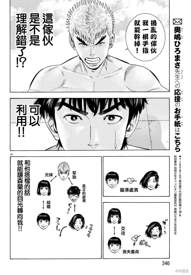 第09话 第42页