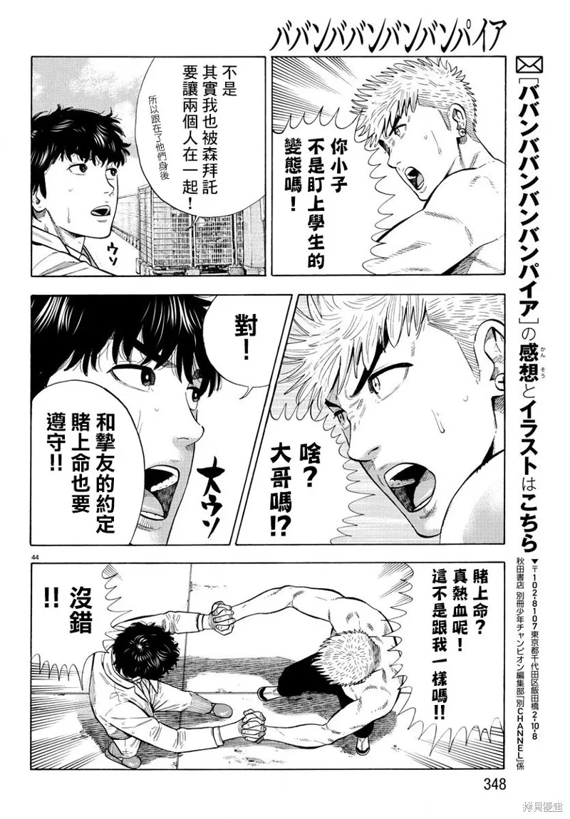 第09话 第44页