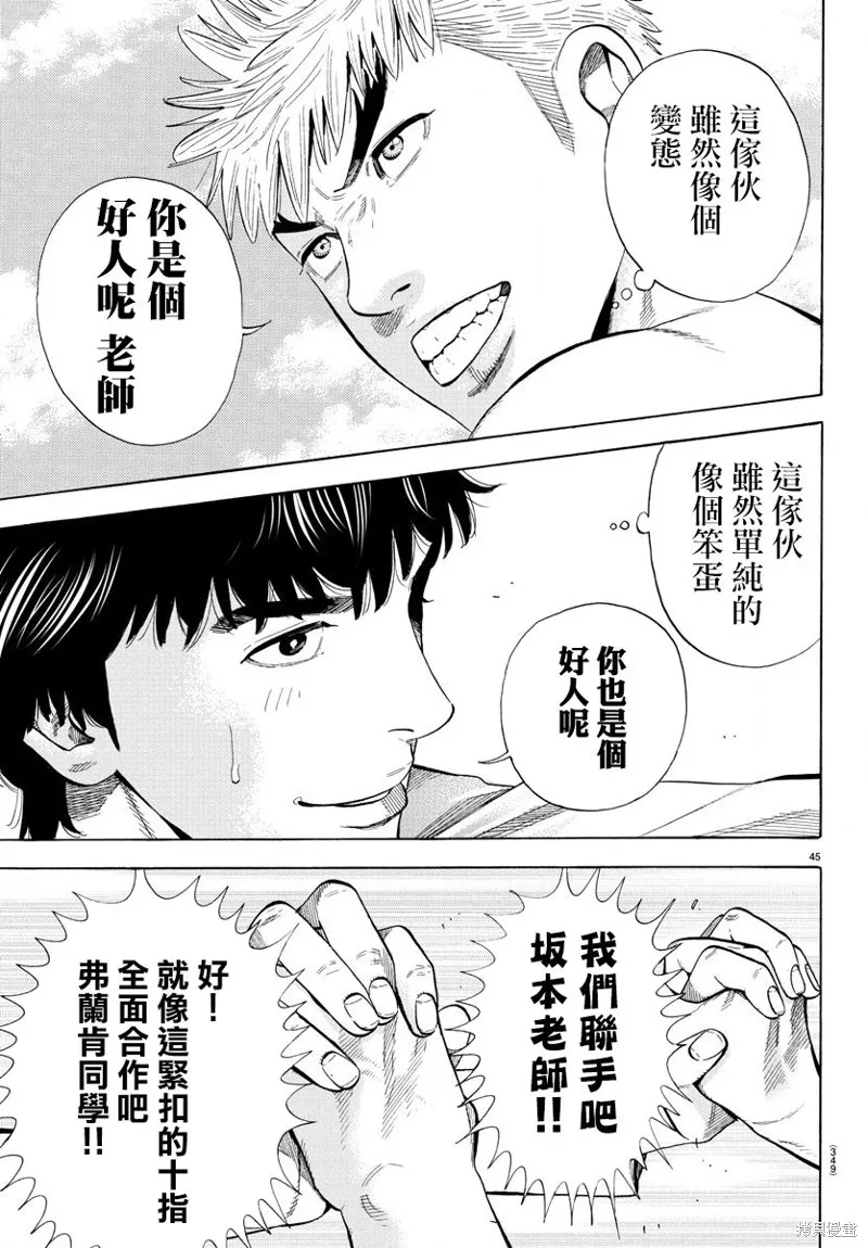 第09话 第45页