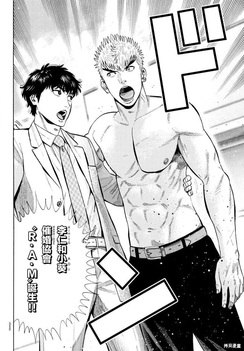 第09话 第46页